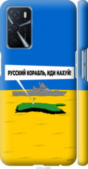 Чохол на Oppo A16 Російський військовий корабель іди на v5 &quot;5237c-2469&quot;
