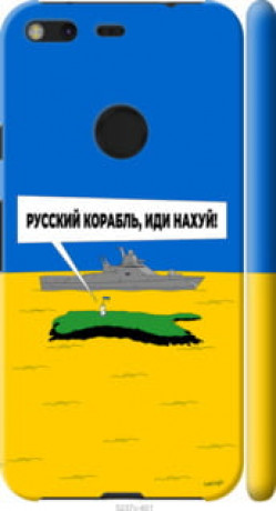 Чохол на Google Pixel XL Російський військовий корабель іди на v5 &quot;5237c-401&quot;