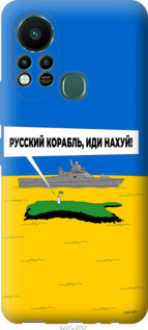 Чохол на Infinix Hot 11S Російський військовий корабель іди на v5 &quot;5237u-2757&quot;