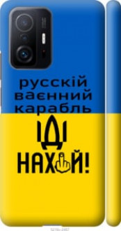 Чохол на Xiaomi 11T Pro Російський військовий корабель іди на &quot;5216c-2552&quot;