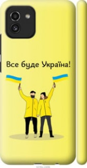 Чохол на Samsung Galaxy A03 A035F Все буде Україна &quot;5235c-2499&quot;