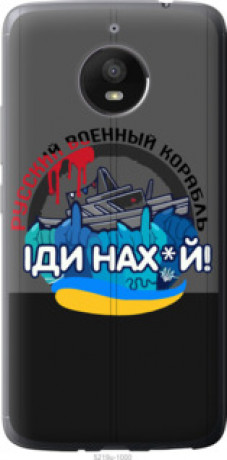Чохол на Motorola Moto E4 Plus Російський військовий корабель  v2 &quot;5219u-1000&quot;