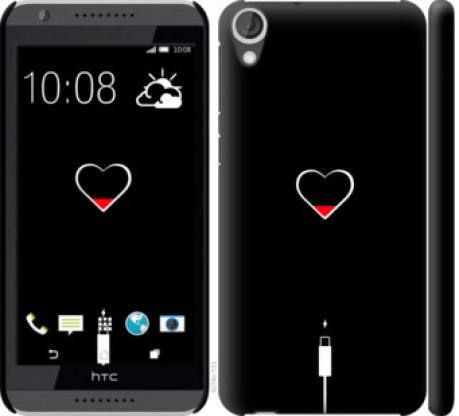 Чохол на HTC Desire 820 Підзарядка серця &quot;4274c-133&quot;