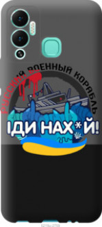 Чохол на Infinix Hot 12 Play Російський військовий корабель  v2 &quot;5219u-2759&quot;