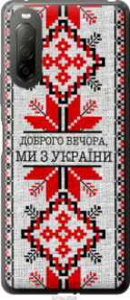Чохол на Sony Xperia 10 II Ми їз України v5 &quot;5315u-2528&quot;