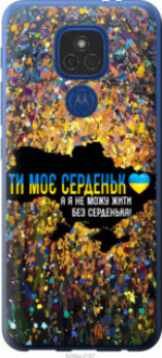 Чохол на Motorola E7 Plus Моє серце Україна &quot;5240u-2107&quot;