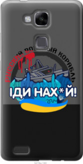 Чохол на Huawei Ascend Mate 7 Російський військовий корабель  v2 &quot;5219u-140&quot;
