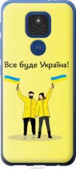 Чохол на Motorola E7 Plus Все буде Україна &quot;5235u-2107&quot;