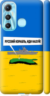 Чохол на Infinix Hot 11 Російський військовий корабель іди на v5 &quot;5237c-2762&quot;