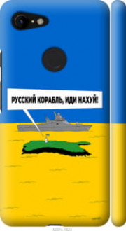 Чохол на Google Pixel 3 XL Російський військовий корабель іди на v5 &quot;5237c-1523&quot;