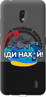 Чохол на Nokia 2.2 Російський військовий корабель  v2 &quot;5219u-1706&quot;