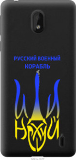 Чохол на Nokia 1 Plus Російський військовий корабель іди на v7 &quot;5261u-1677&quot;
