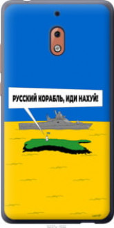 Чохол на Nokia 2.1 Російський військовий корабель іди на v5 &quot;5237u-1532&quot;