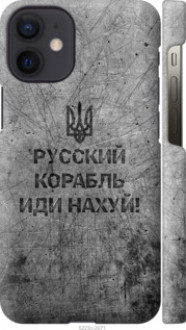 Чохол на iPhone 12 Mini Російський військовий корабель іди на  v4 &quot;5223c-2071&quot;