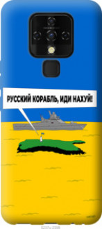 Чохол на Tecno Camon 16 SE CE7j Російський військовий корабель іди на v5 &quot;5237u-2398&quot;