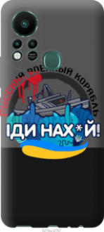 Чохол на Infinix Hot 11S Російський військовий корабель  v2 &quot;5219u-2757&quot;