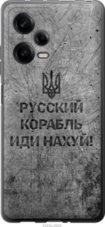 Чехол на Xiaomi Redmi Note 12 Pro 5G Русский военный корабль иди на v4 &quot;5223u-2932&quot;