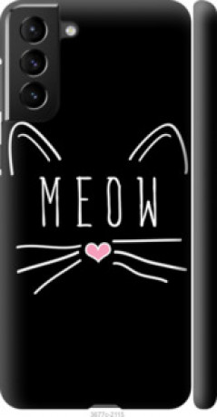 Чохол на Samsung Galaxy S21 Plus Kitty &quot;3677c-2115&quot;