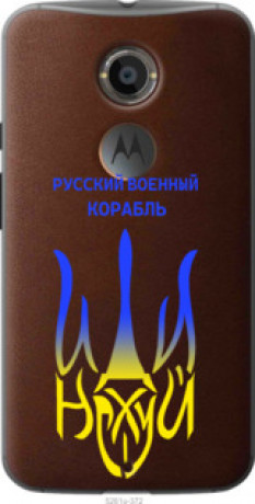 Чохол на Motorola Moto X2 Російський військовий корабель іди на v7 &quot;5261u-372&quot;