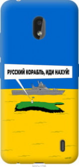 Чохол на Nokia 2.2 Російський військовий корабель іди на v5 &quot;5237u-1706&quot;