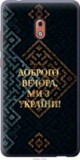 Чохол на Nokia 2.1 Ми з України v3 &quot;5250u-1532&quot;