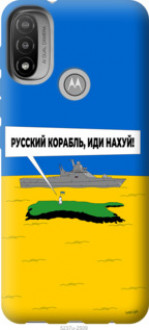Чохол на Motorola E20 Російський військовий корабель іди на v5 &quot;5237u-2509&quot;
