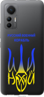 Чохол на Xiaomi 12 Lite Російський військовий корабель іди на v7 &quot;5261u-2579&quot;