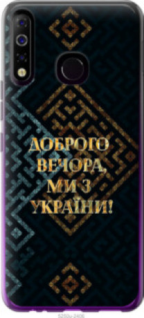 Чохол на Tecno Spark 4 KC2 Ми з України v3 &quot;5250u-2406&quot;