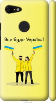 Чохол на Google Pixel 3 XL Все буде Україна &quot;5235c-1523&quot;