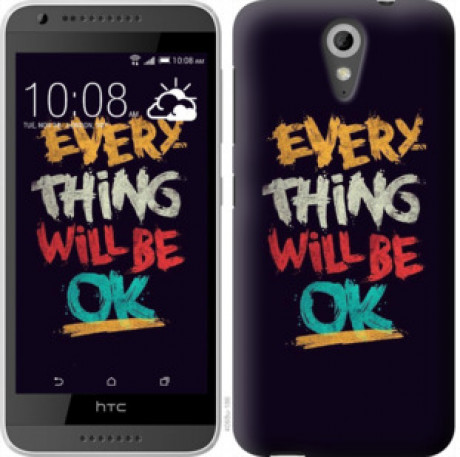 Чехол на HTC Desire 620G Все будет хорошо &quot;4068u-187&quot;