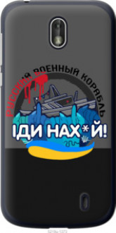 Чохол на Nokia 1 Російський військовий корабель  v2 &quot;5219u-1373&quot;