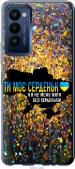 Чохол на Tecno Camon 18 CH6n Моє серце Україна &quot;5240u-2524&quot;