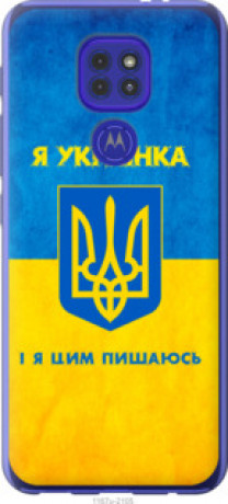 Чехол на Motorola G9 Play Я украинка &quot;1167u-2105&quot;