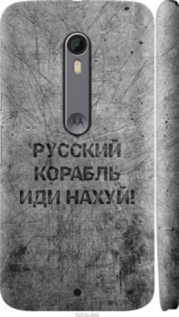 Чехол на Motorola Moto X Style Русский военный корабль иди на v4 &quot;5223c-455&quot;