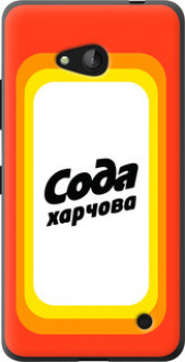 Чехол на Microsoft Lumia 640 Сода UA &quot;5639t-273&quot;