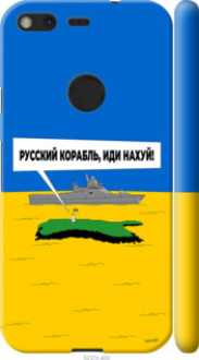 Чохол на Google Pixel Російський військовий корабель іди на v5 &quot;5237c-400&quot;