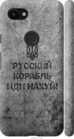 Чохол на Google Pixel 3a Російський військовий корабель іди на  v4 &quot;5223c-1700&quot;