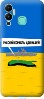 Чохол на Infinix Hot 12 Play Російський військовий корабель іди на v5 &quot;5237u-2759&quot;