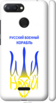 Чохол на Xiaomi Redmi 6 Російський військовий корабель іди на v7 &quot;5261c-1521&quot;