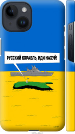 Чохол на iPhone 14 Російський військовий корабель іди на v5 &quot;5237c-2648&quot;