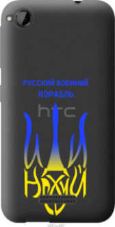 Чохол на HTC Desire 320 Російський військовий корабель іди на v7 &quot;5261u-497&quot;