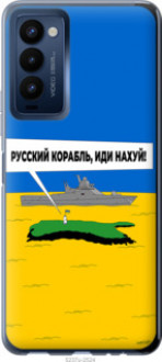 Чохол на Tecno Camon 18 CH6n Російський військовий корабель іди на v5 &quot;5237u-2524&quot;