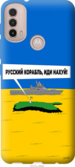 Чохол на Motorola E40 Російський військовий корабель іди на v5 &quot;5237u-2660&quot;