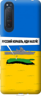 Чохол на Sony Xperia 5 II Російський військовий корабель іди на v5 &quot;5237u-2258&quot;