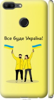 Чохол на Huawei Honor 9 Lite Все буде Україна &quot;5235c-1359&quot;