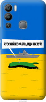 Чохол на Infinix Hot 12i Російський військовий корабель іди на v5 &quot;5237u-2863&quot;