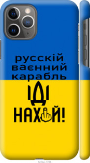 Чохол на iPhone 11 Pro Російський військовий корабель іди на &quot;5216c-1788&quot;