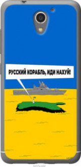 Чохол на ZTE A510 Російський військовий корабель іди на v5 &quot;5237u-432&quot;