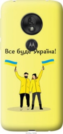 Чохол на Motorola Moto G7 Play Все буде Україна &quot;5235u-1656&quot;